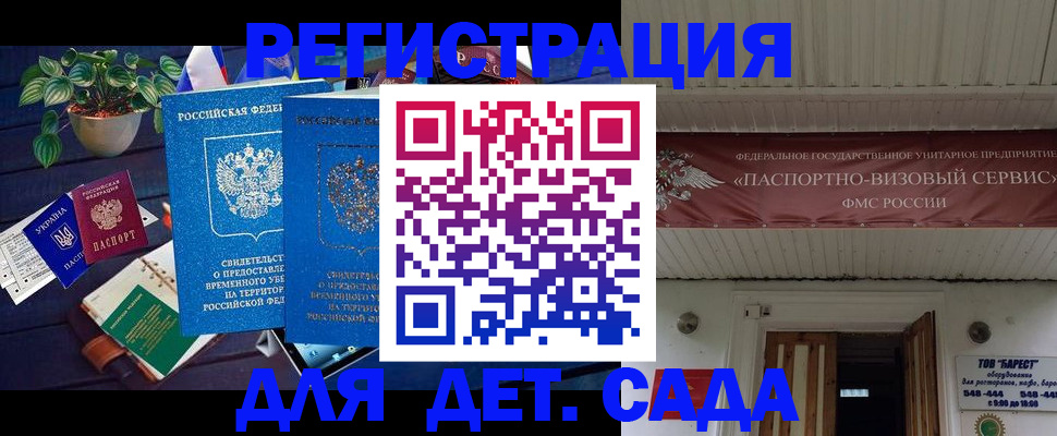 временная регистрация законно в Асбесте