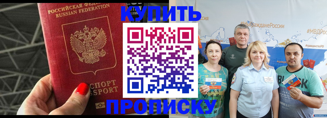 временная регистрация 2025 в Асбесте
