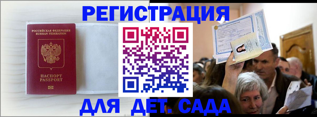 временная регистрация купить в Асбесте