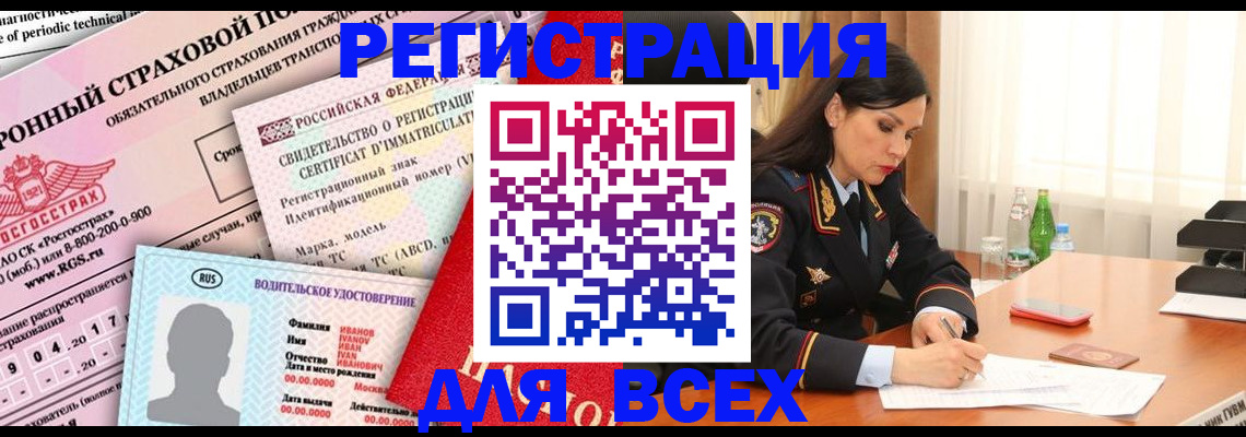 прописка в квартире в Асбесте