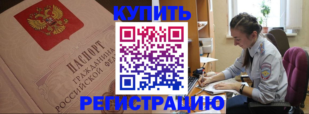 где прописаться в Асбесте